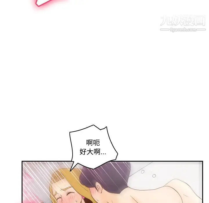 漫画《分身》第35话第57张图