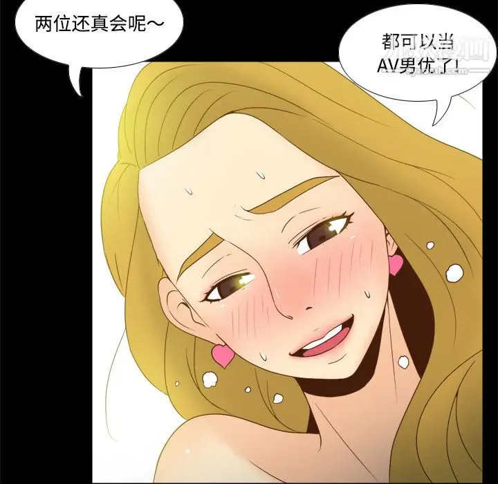 漫画《分身》第35话第6张图