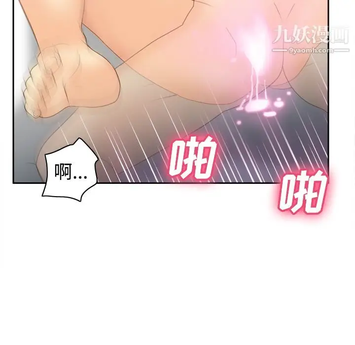 漫画《分身》第35话第61张图
