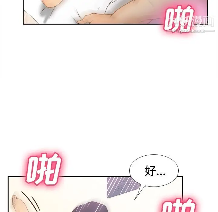 漫画《分身》第35话第63张图