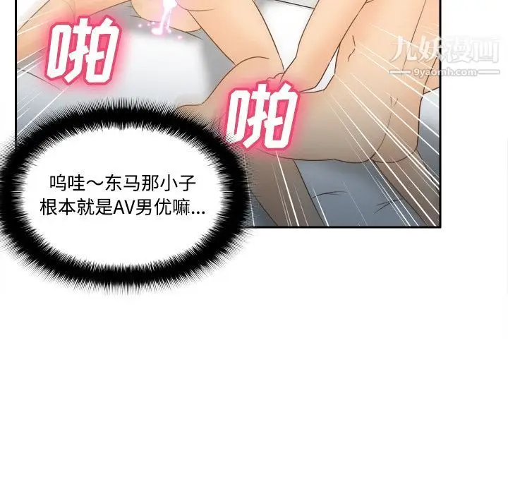 漫画《分身》第35话第68张图