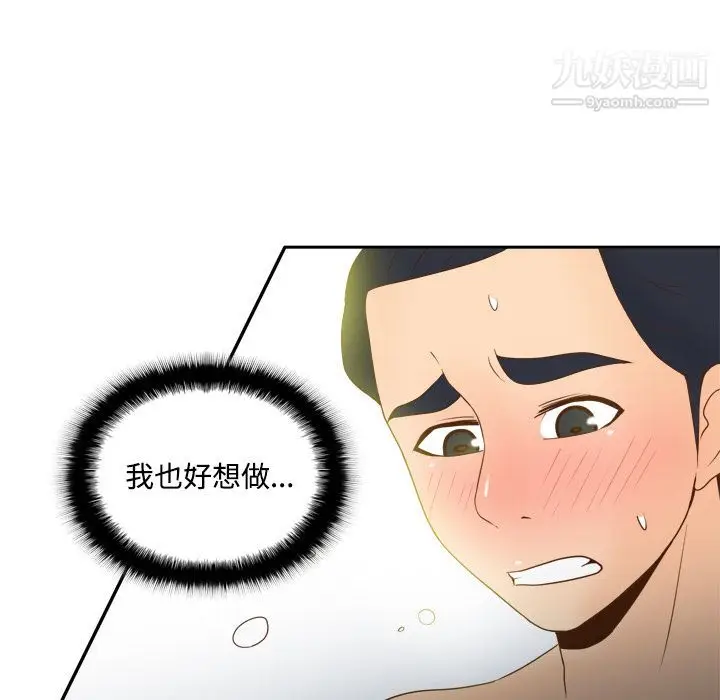 漫画《分身》第35话第69张图