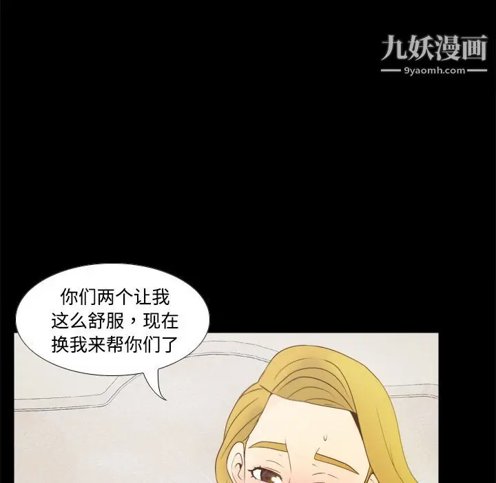 漫画《分身》第35话第7张图