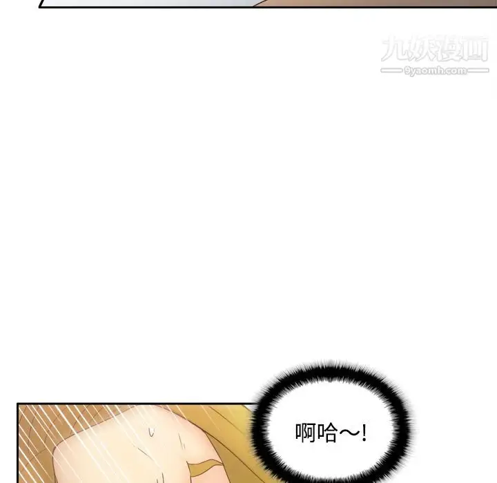 漫画《分身》第35话第70张图