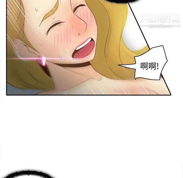 漫画《分身》第35话第71张图