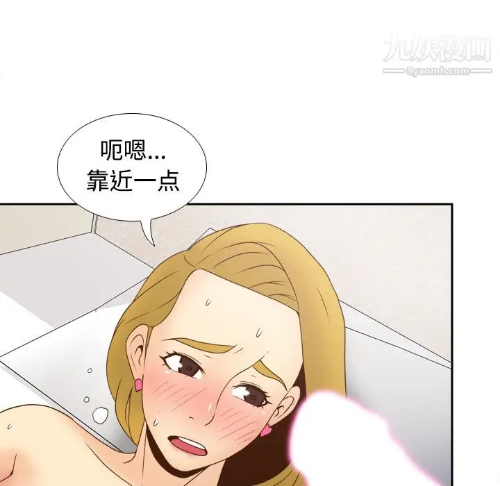 漫画《分身》第35话第77张图