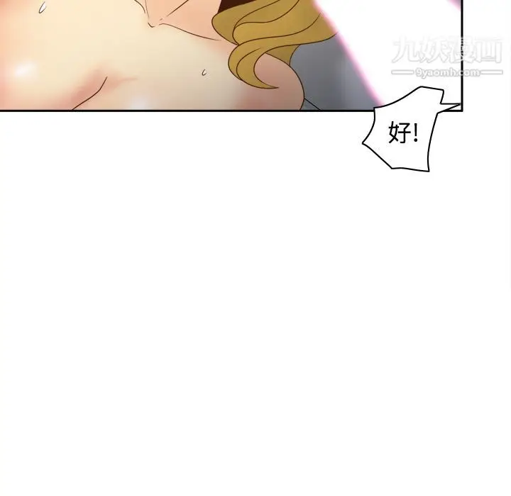 漫画《分身》第35话第78张图