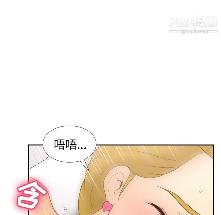 漫画《分身》第35话第80张图