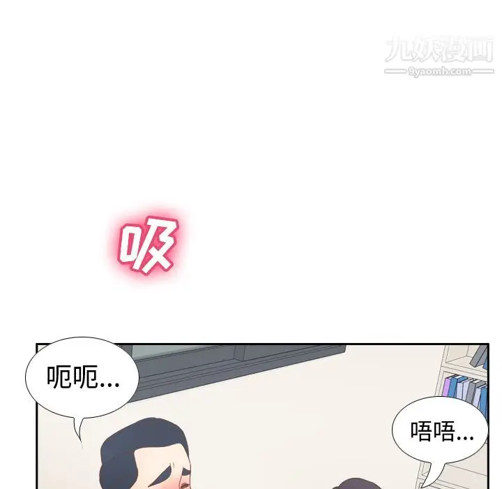 漫画《分身》第35话第83张图