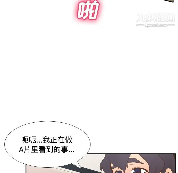 漫画《分身》第35话第85张图