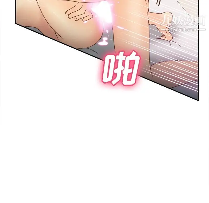 漫画《分身》第35话第90张图