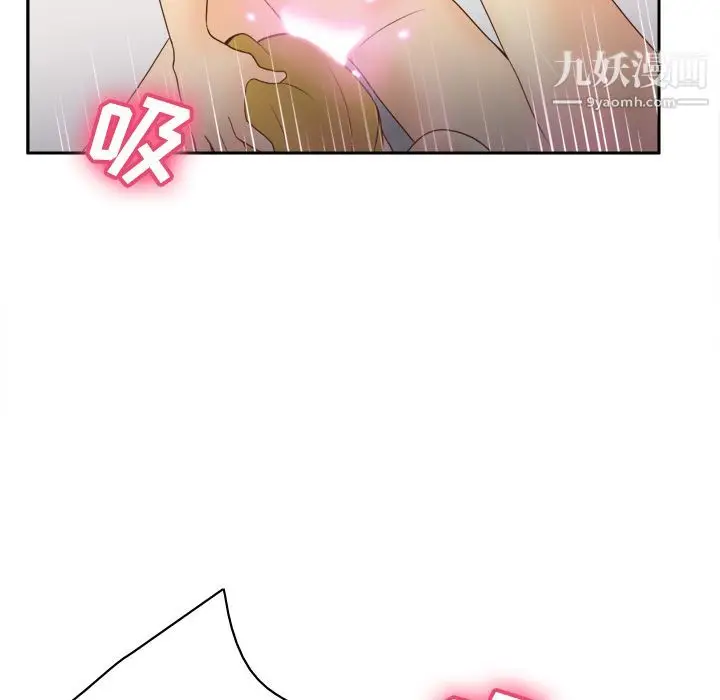 漫画《分身》第35话第92张图