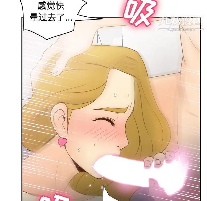 漫画《分身》第35话第93张图