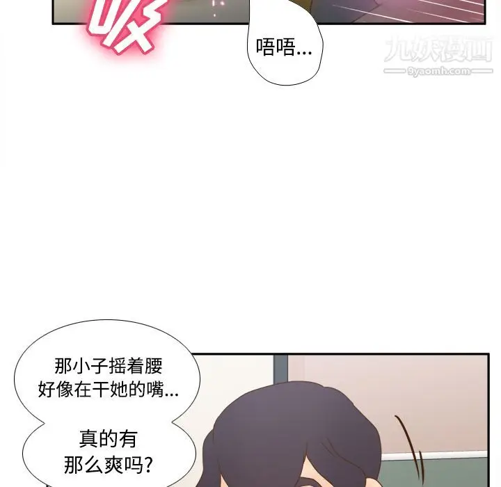 漫画《分身》第35话第94张图