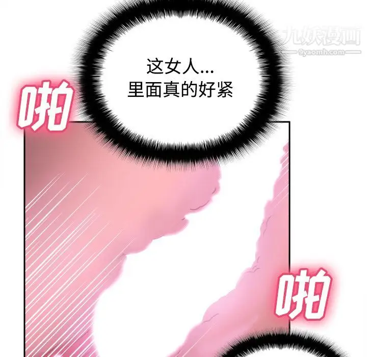 漫画《分身》第35话第96张图