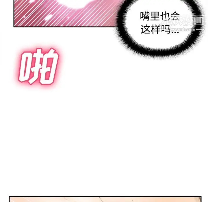 漫画《分身》第35话第97张图