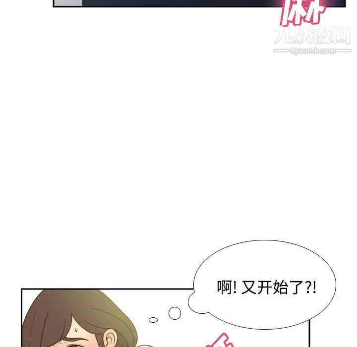 漫画《分身》第39话第10张图