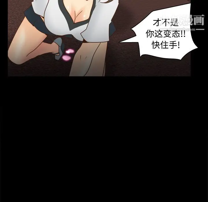 漫画《分身》第39话第101张图
