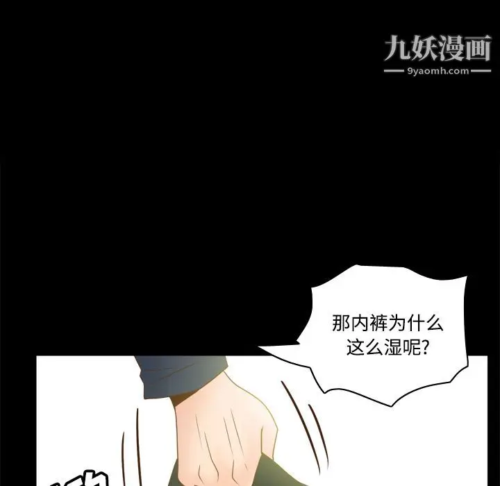 漫画《分身》第39话第103张图
