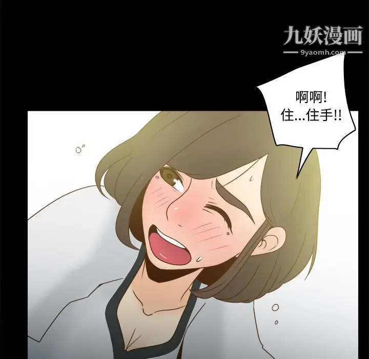 漫画《分身》第39话第105张图
