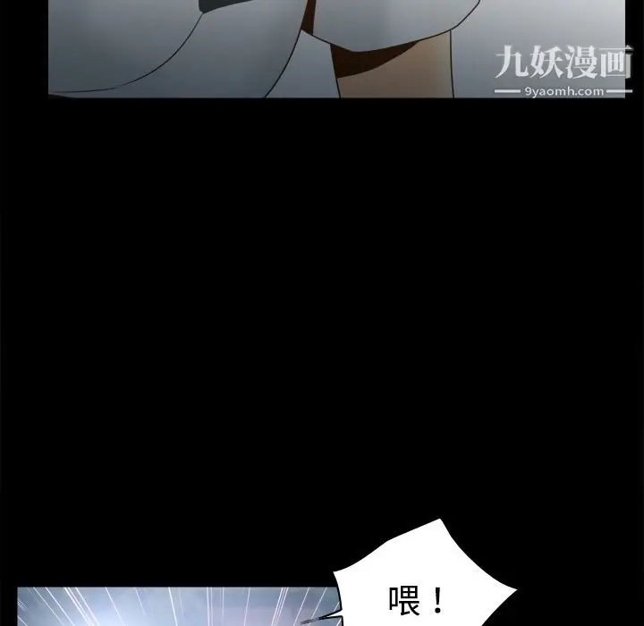 漫画《分身》第39话第106张图