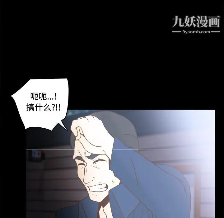 漫画《分身》第39话第108张图