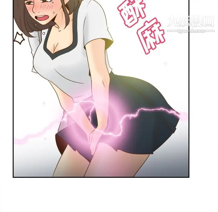 漫画《分身》第39话第11张图