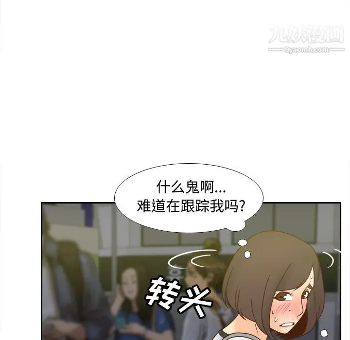 漫画《分身》第39话第12张图