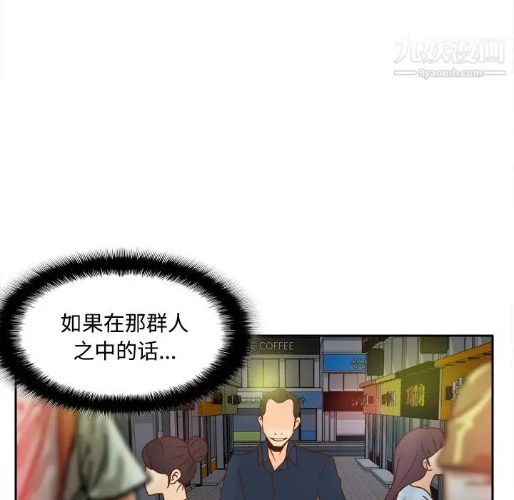 漫画《分身》第39话第15张图