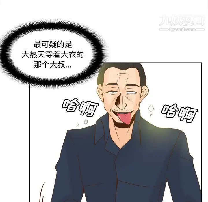 漫画《分身》第39话第17张图