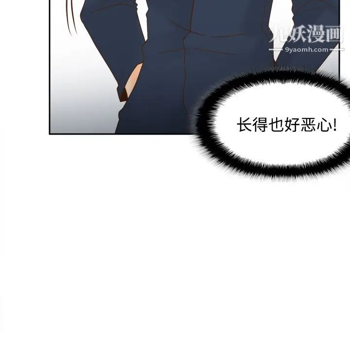 漫画《分身》第39话第18张图
