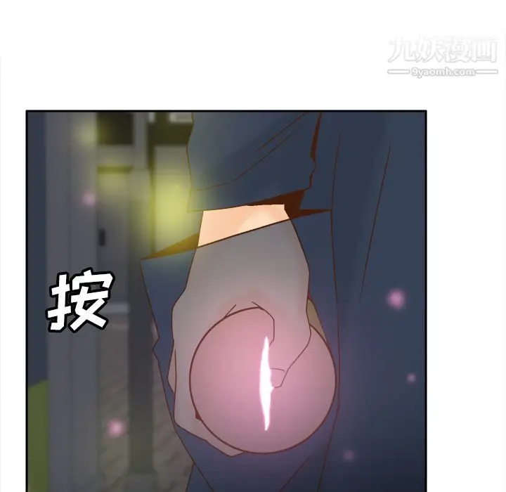 漫画《分身》第39话第19张图