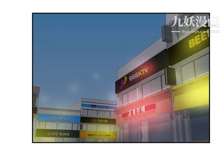 漫画《分身》第39话第2张图