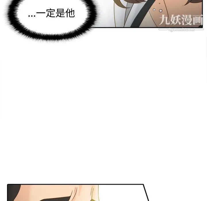 漫画《分身》第39话第23张图