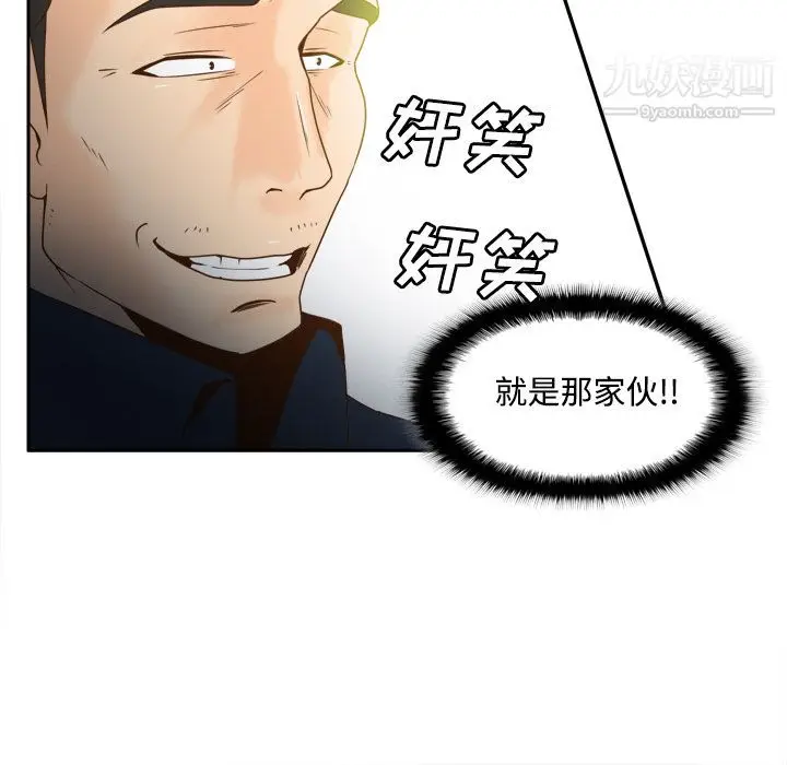 漫画《分身》第39话第24张图