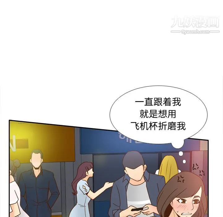 漫画《分身》第39话第25张图