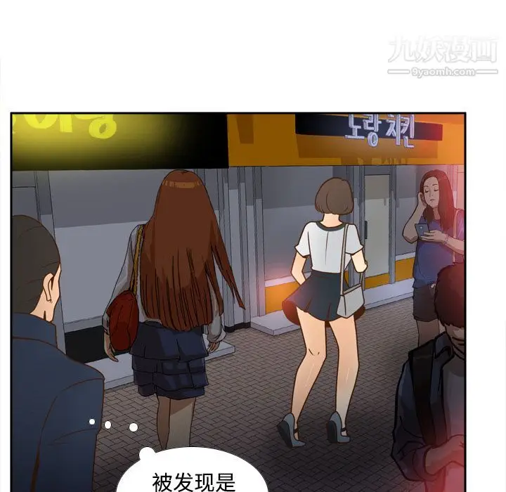 漫画《分身》第39话第27张图