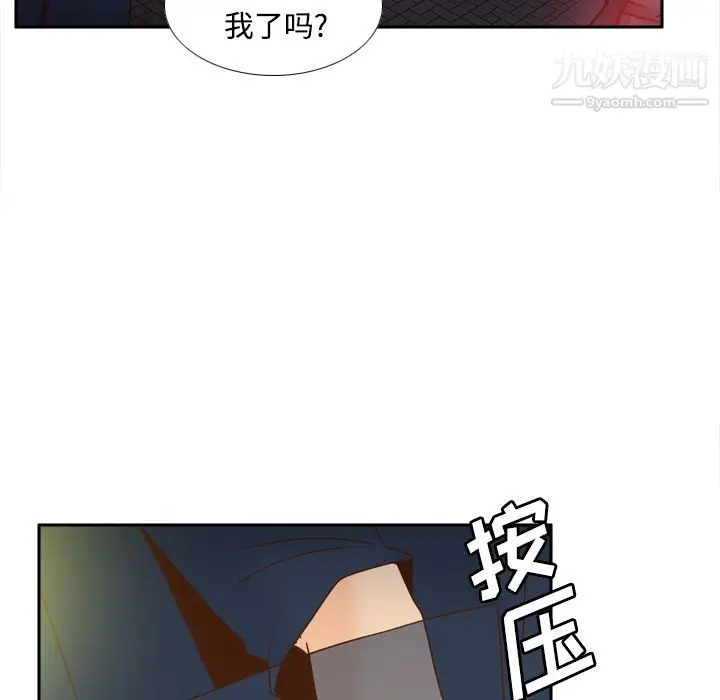 漫画《分身》第39话第28张图