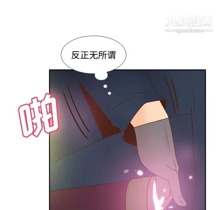 漫画《分身》第39话第30张图