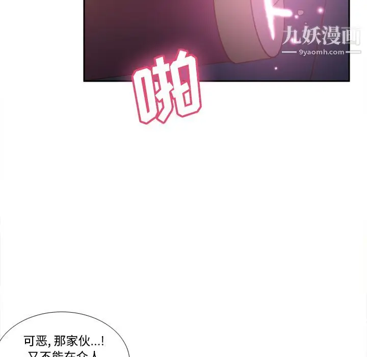漫画《分身》第39话第31张图