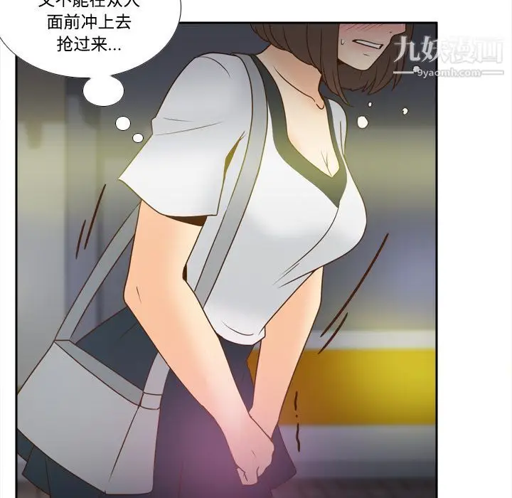 漫画《分身》第39话第32张图