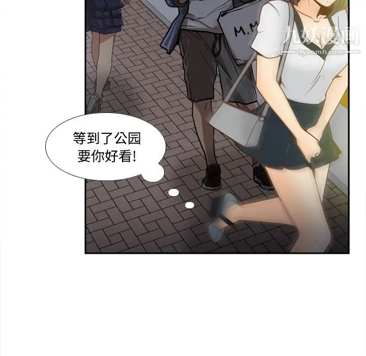 漫画《分身》第39话第34张图