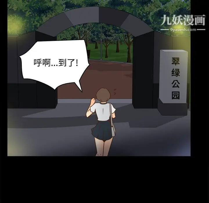 漫画《分身》第39话第37张图