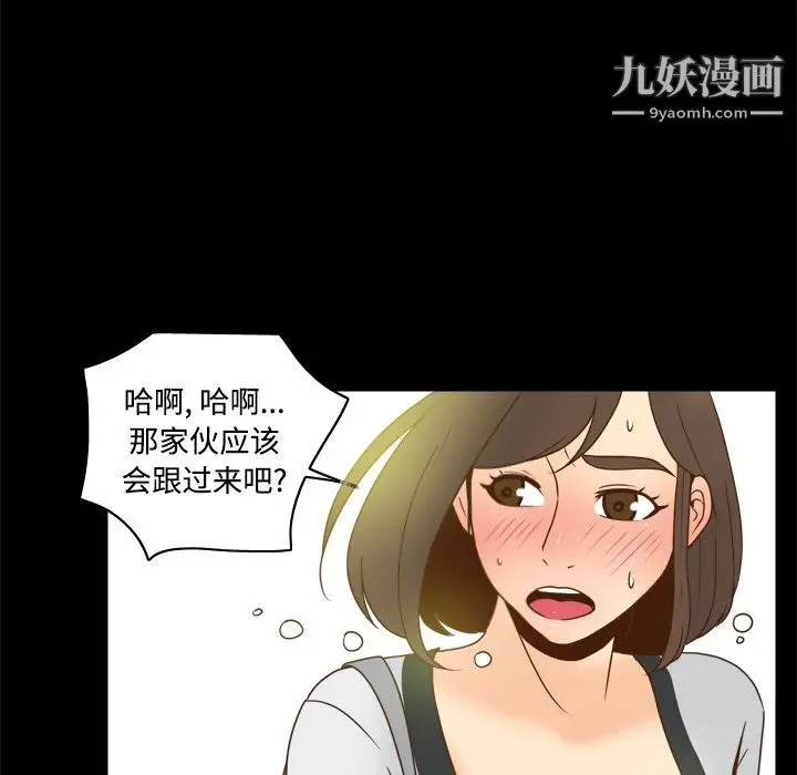 漫画《分身》第39话第38张图