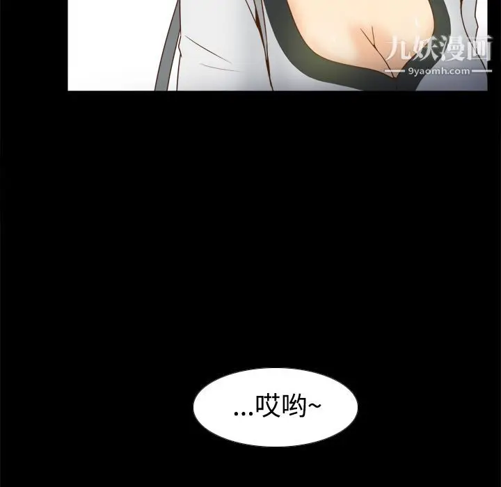 漫画《分身》第39话第39张图