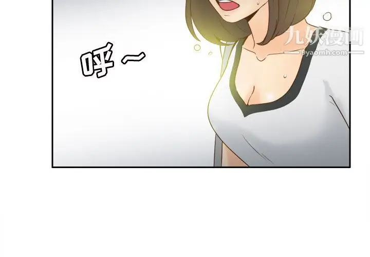 漫画《分身》第39话第4张图
