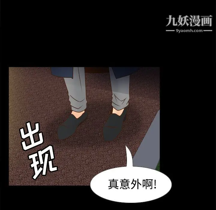 漫画《分身》第39话第40张图