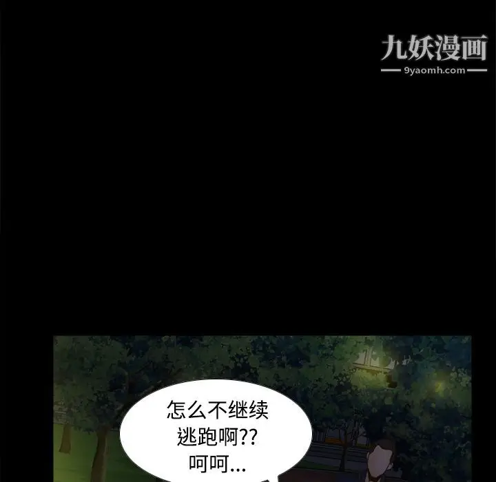 漫画《分身》第39话第41张图