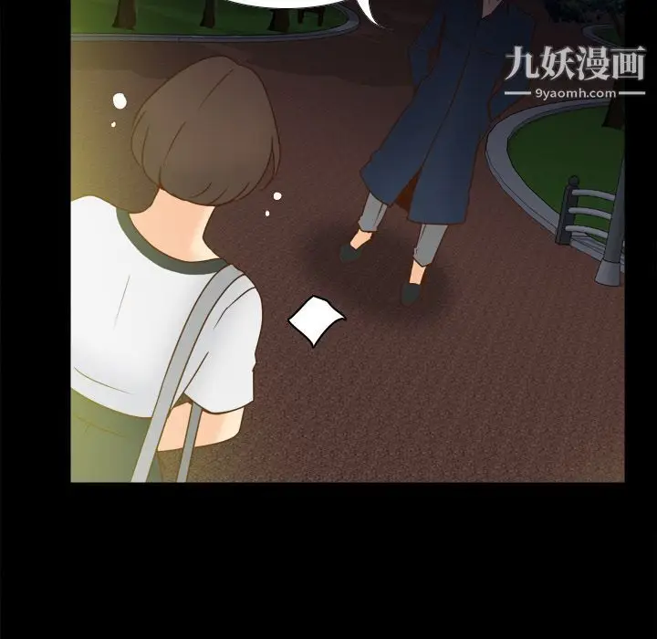 漫画《分身》第39话第42张图
