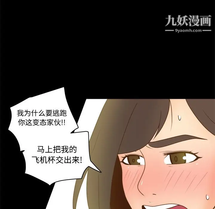 漫画《分身》第39话第43张图